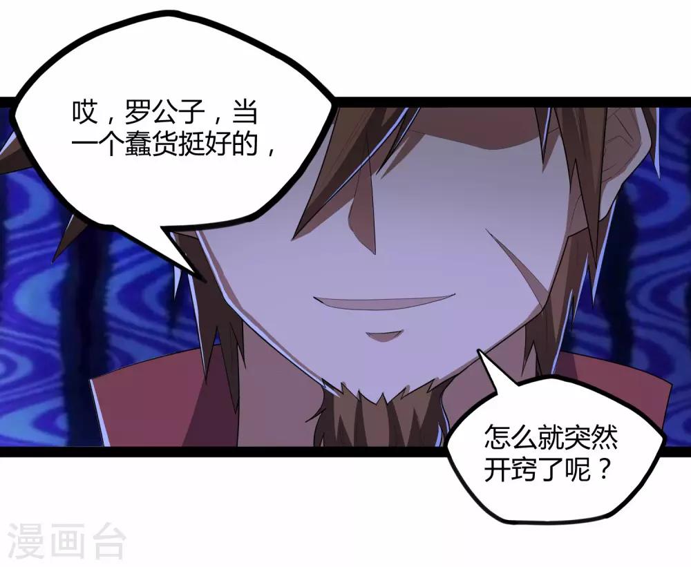 第158话 半路拦截21