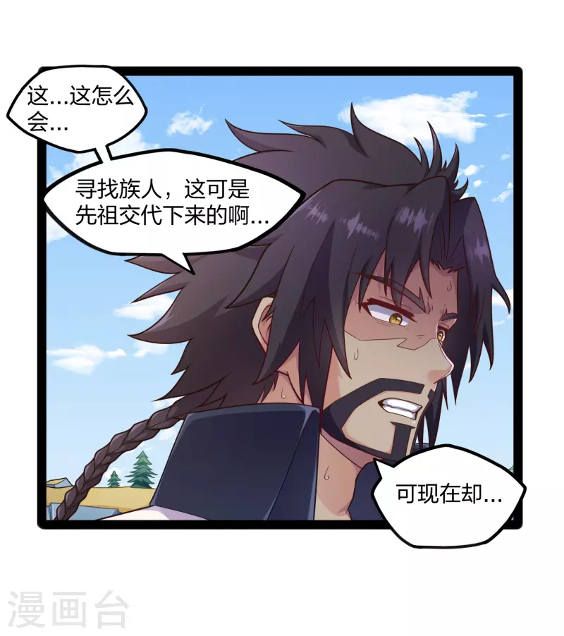 第241话 屺罗双元神10