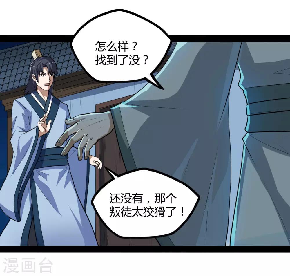 第57话 行动18