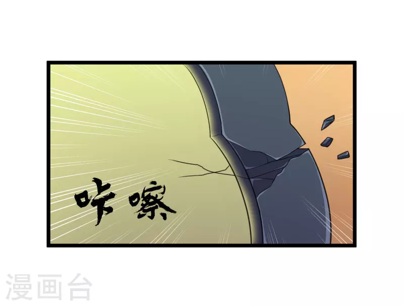 第234话 屍妖王？12