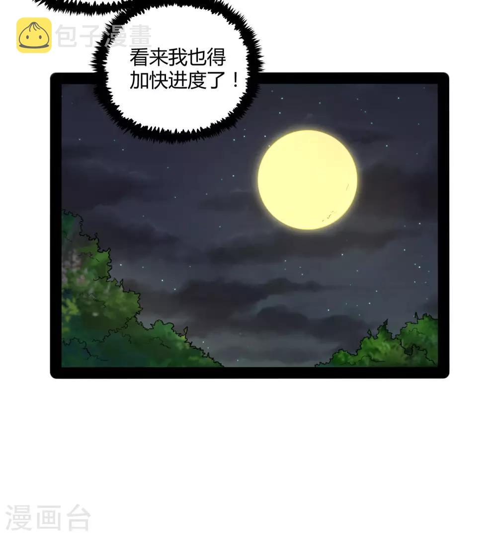 第53话 巧合18