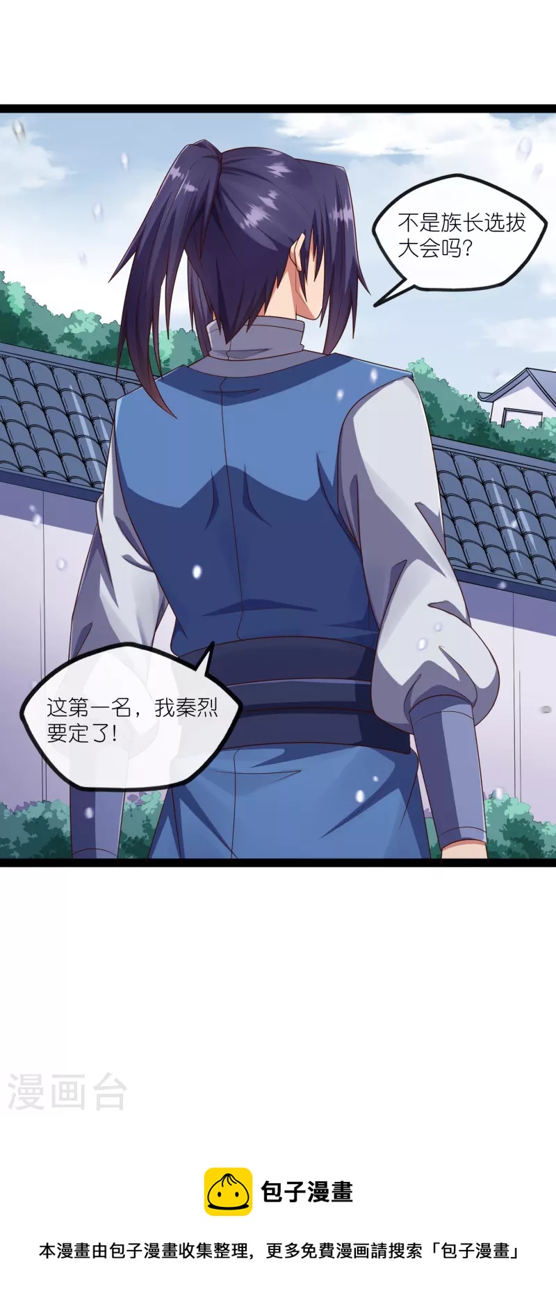 第269话 秦烈志在必得37