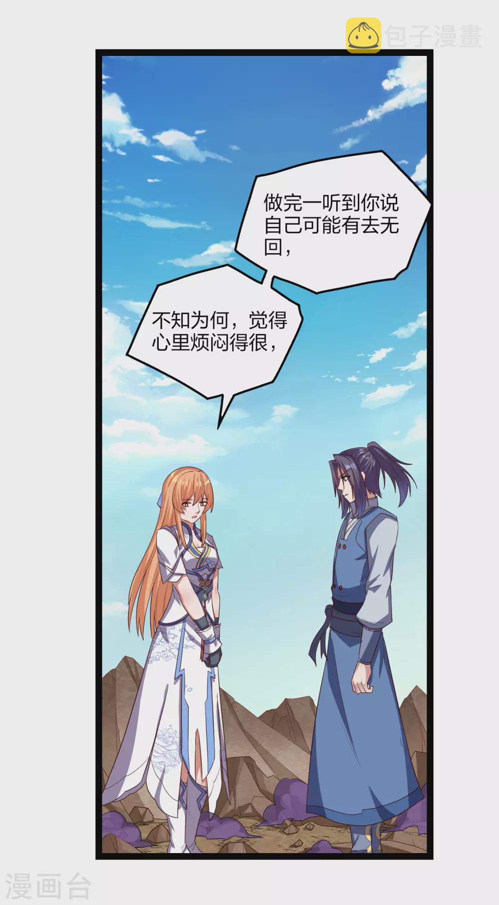 第174话 五洲地图9