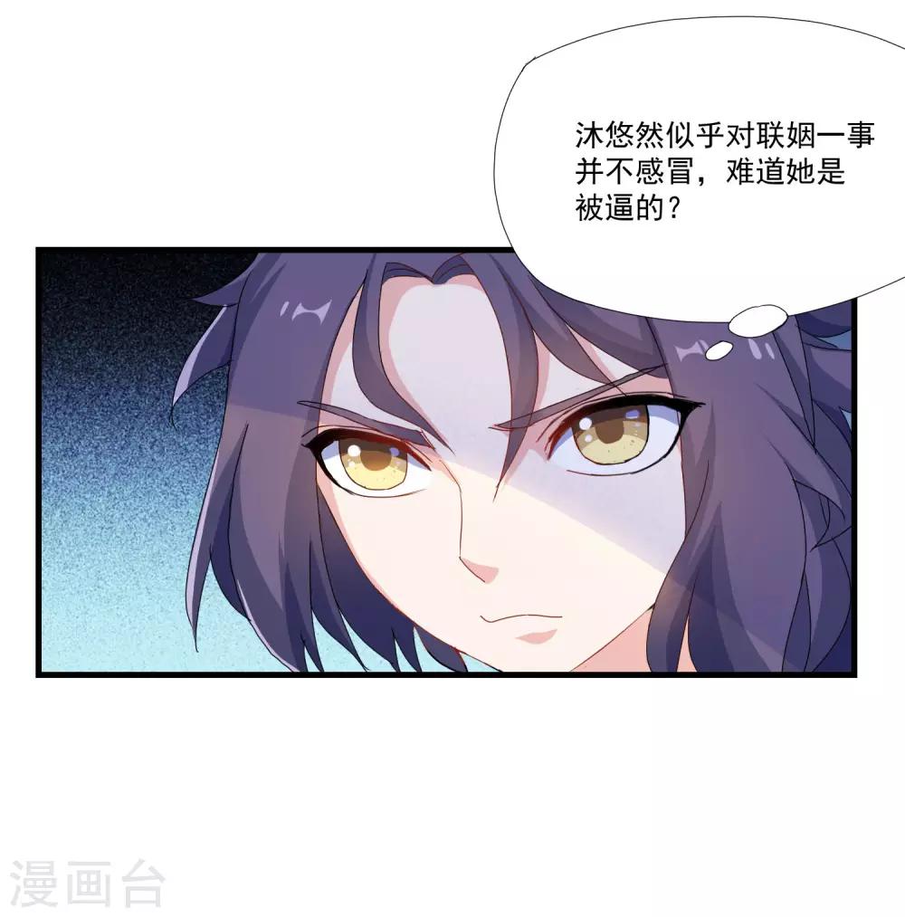 第10话 惊世的美貌13