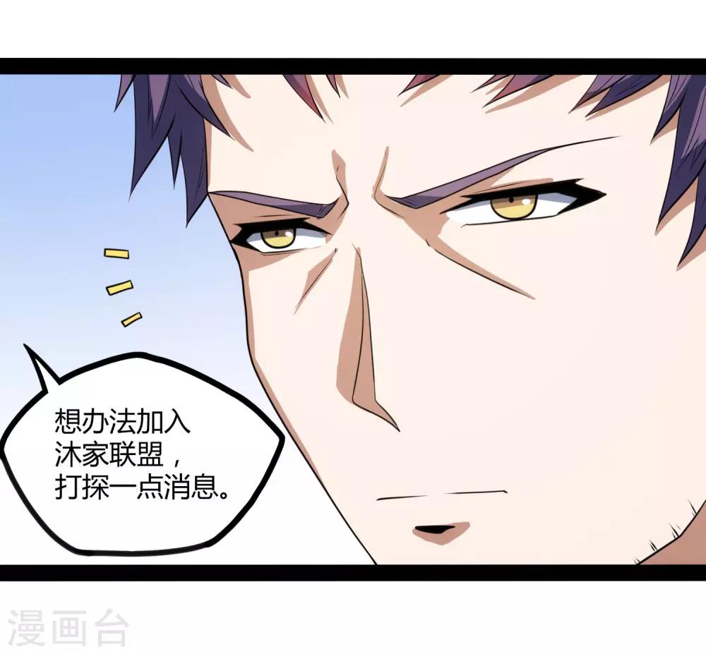 第62话 搞事情11