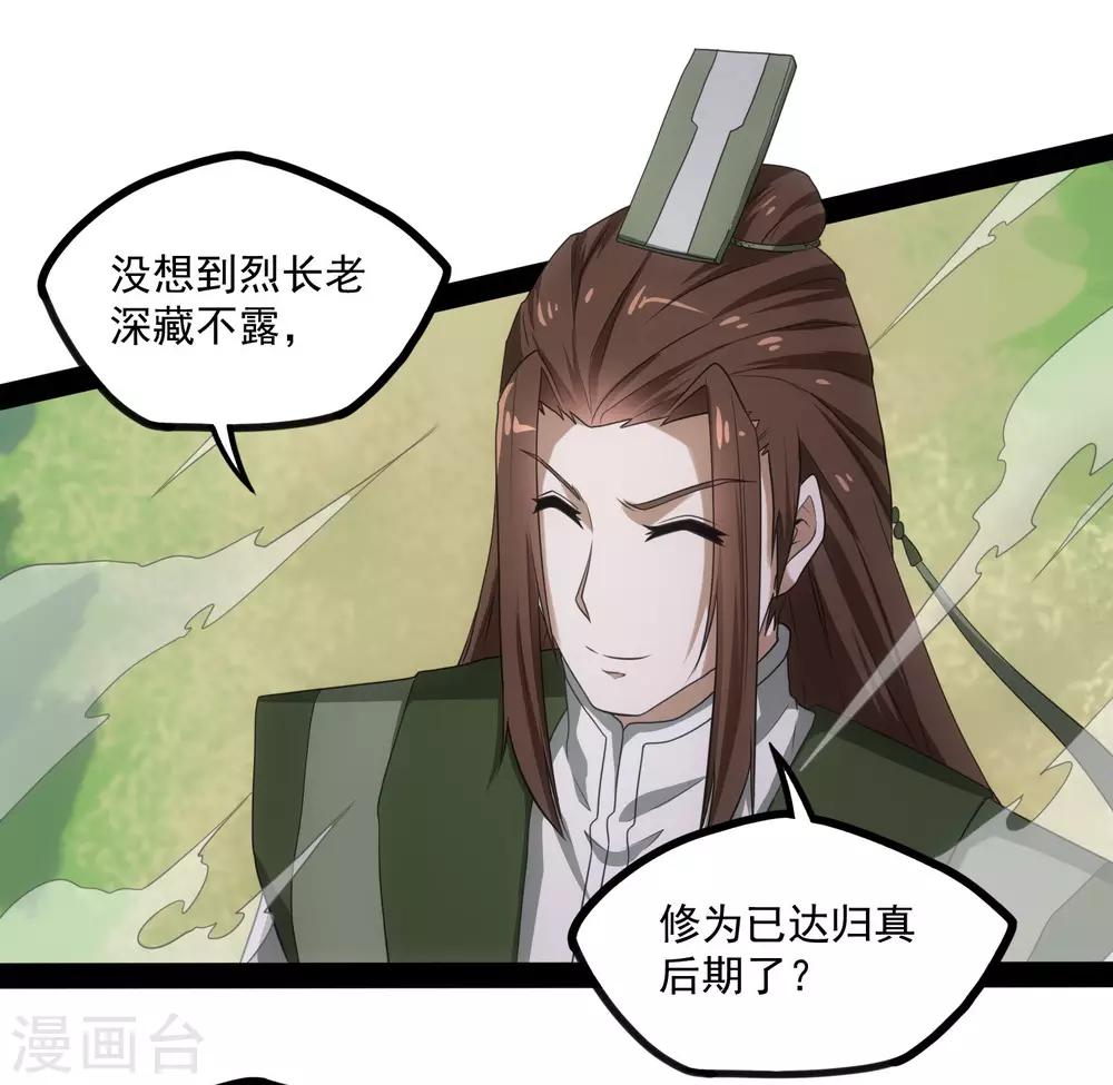第73话 我叫秦烈32