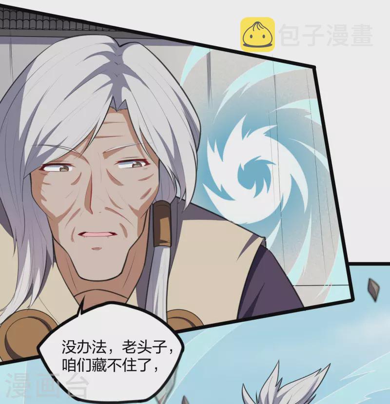 第226话 圣婴仙府齐聚21