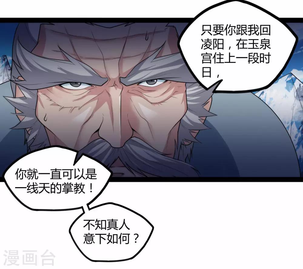 第115话 神秘来历17