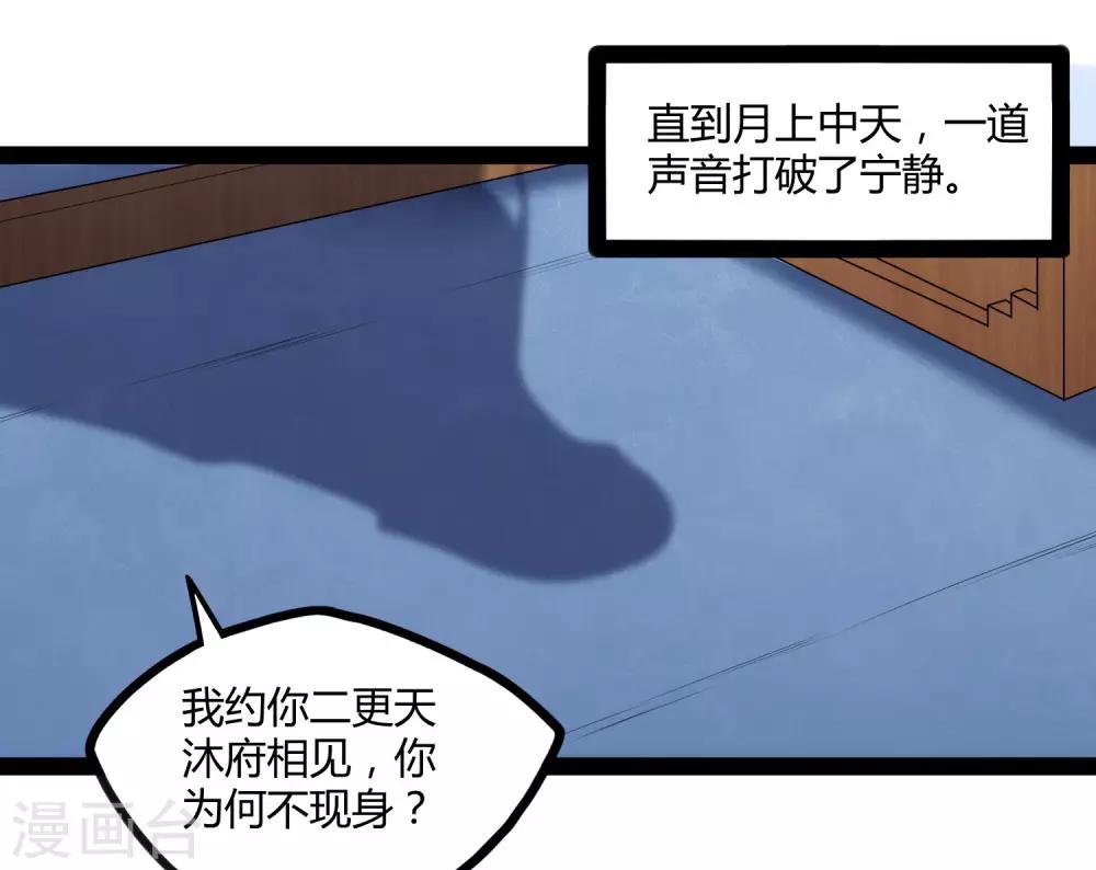 第101话 告白21