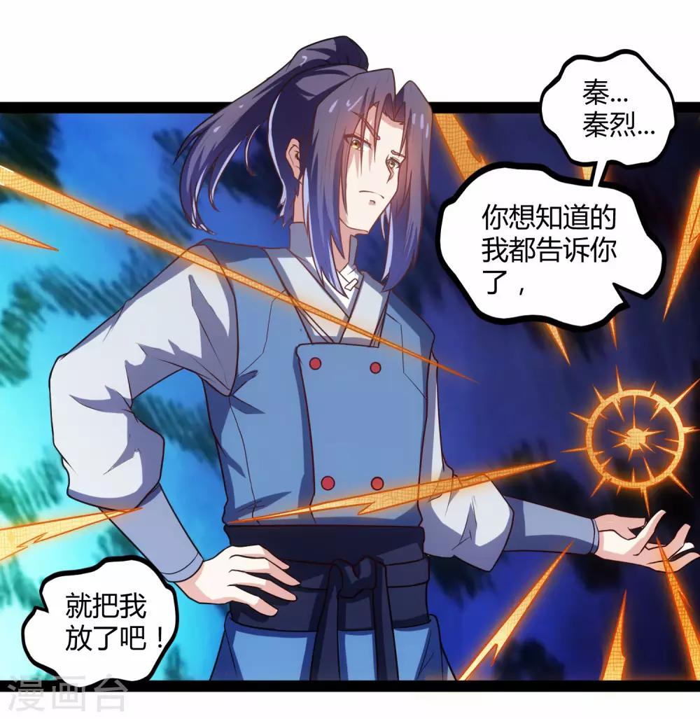 第106话 同伴7