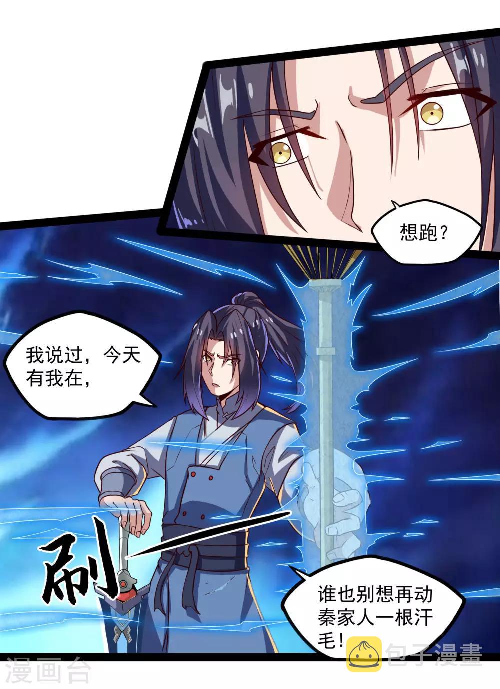 第89话 原谅？7
