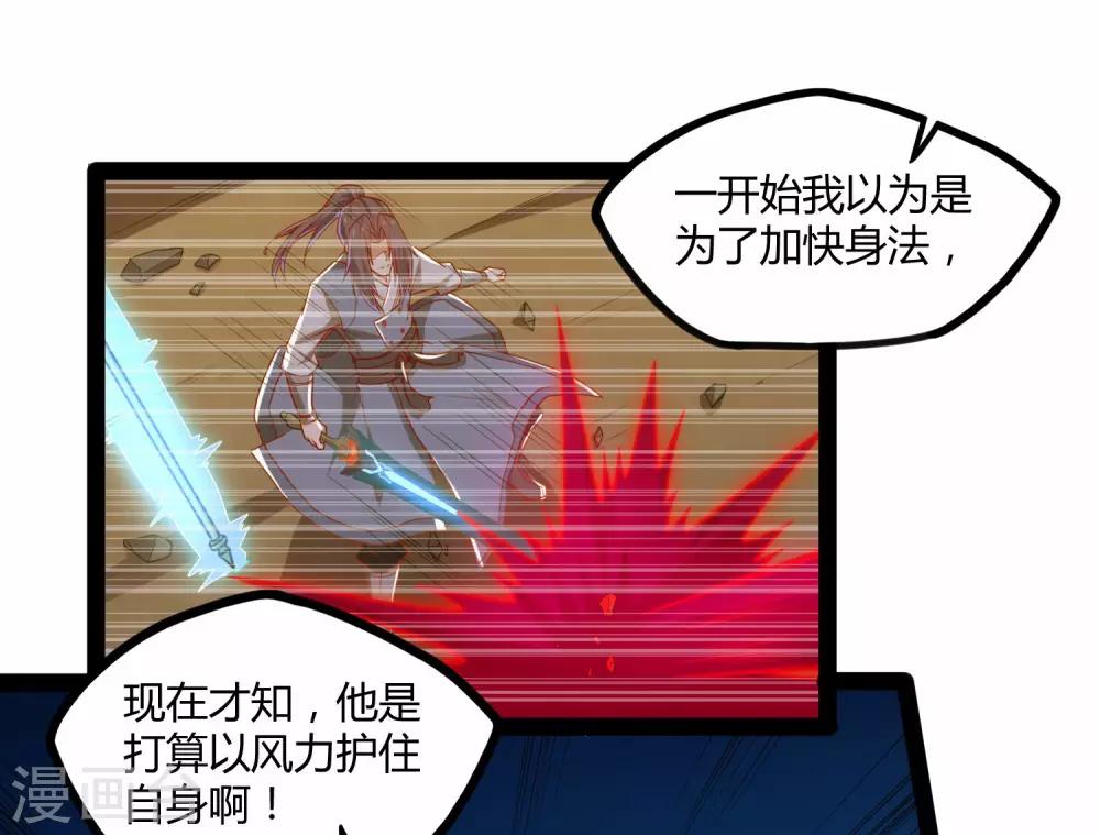第96话 胜负已定16