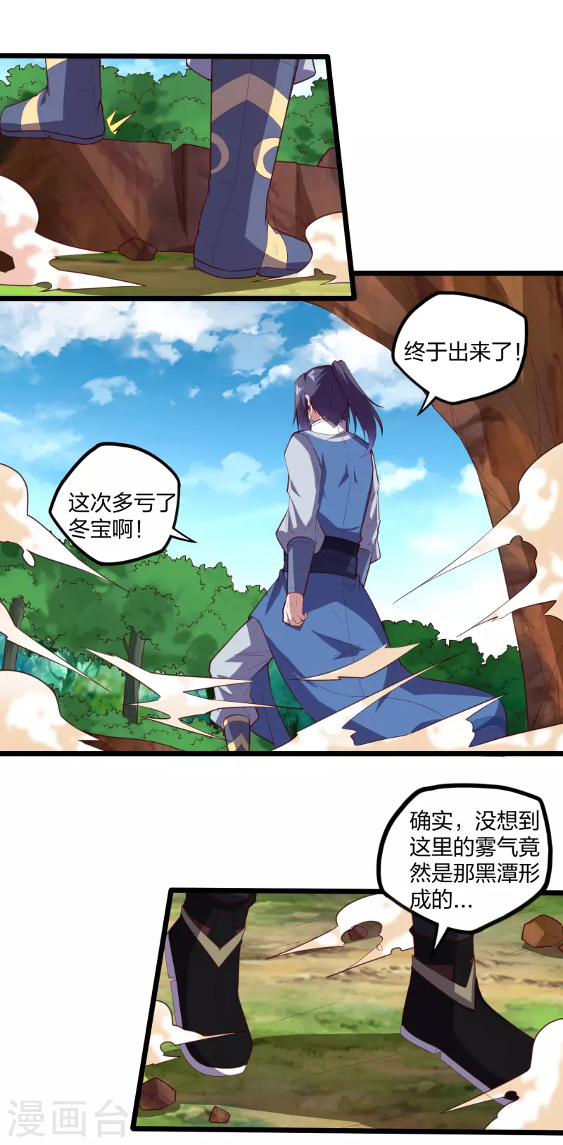 第210话 终於出来了！2