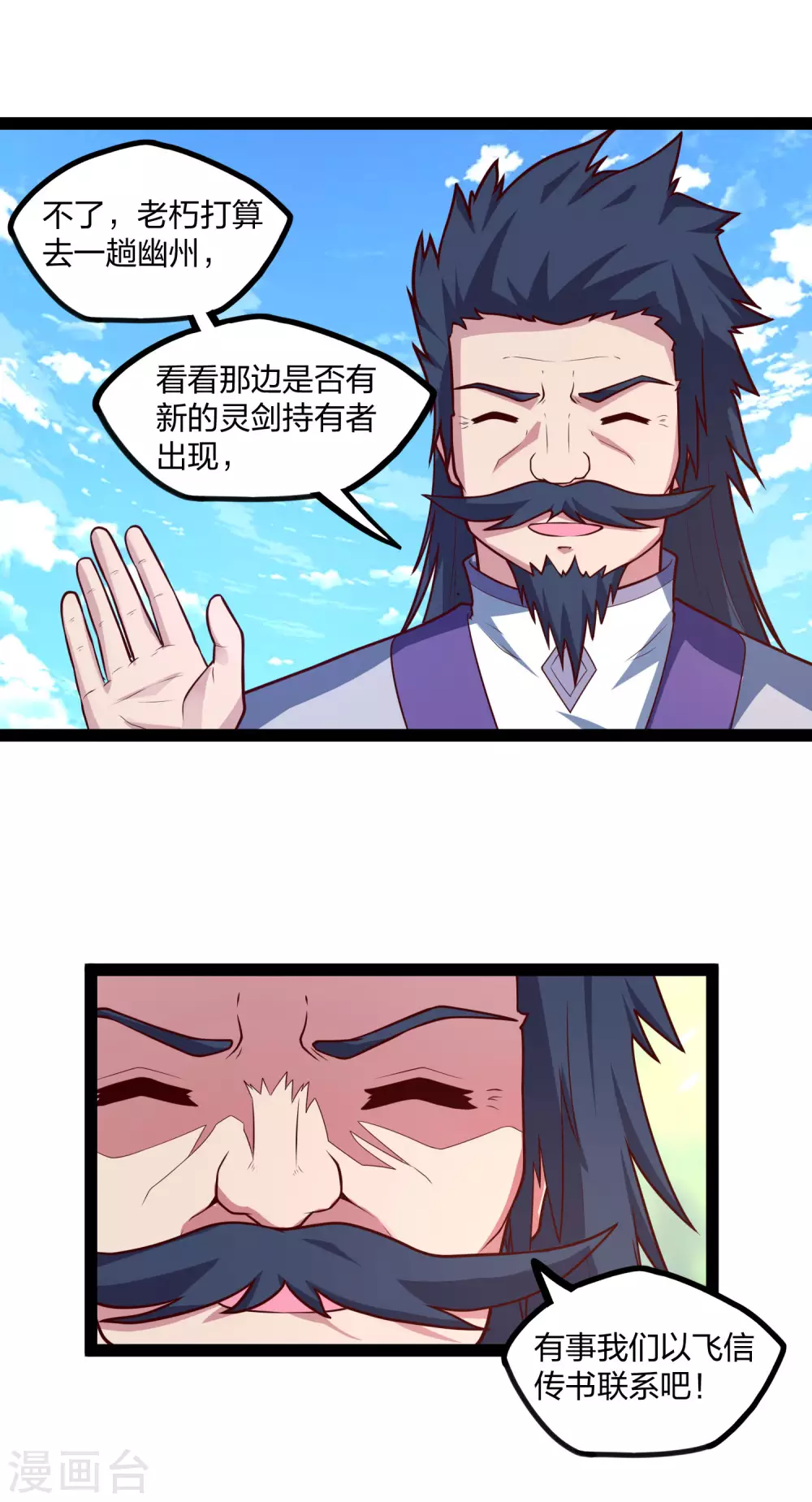 第182话 风灵剑持有者17