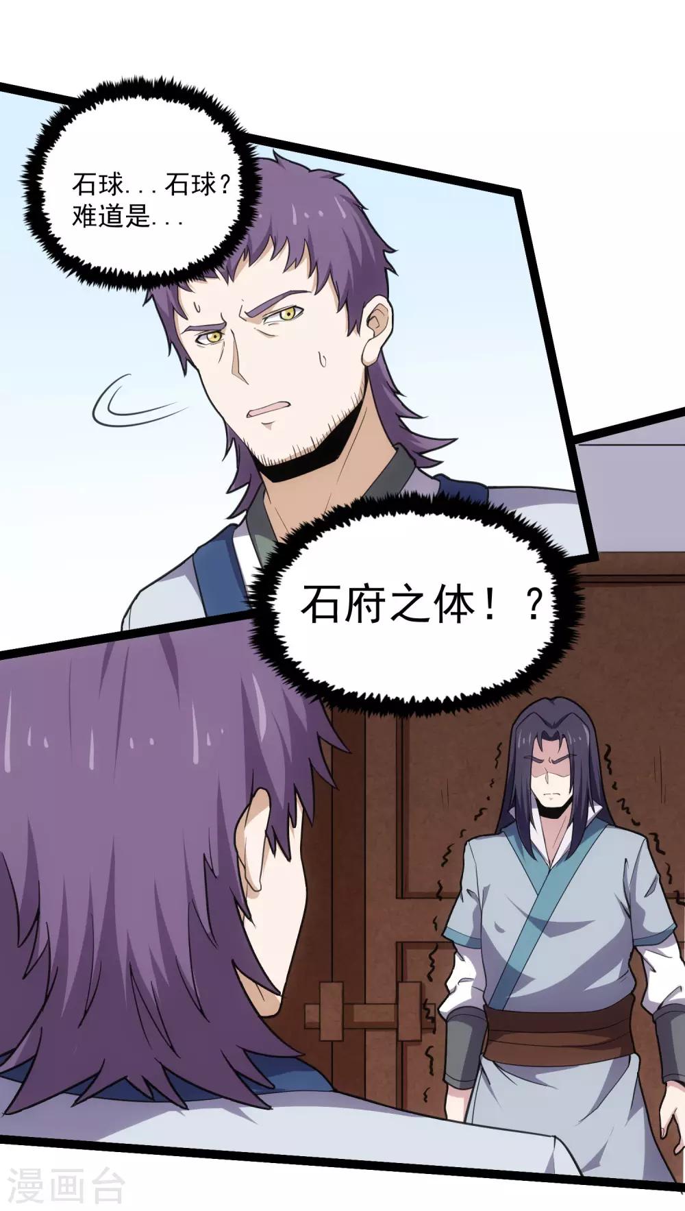 第65话 二哥的烦恼17