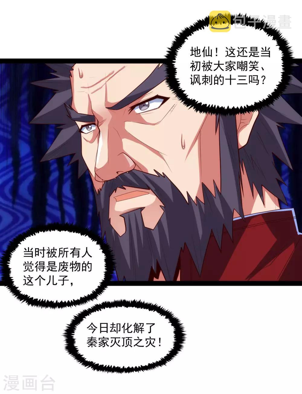 第89话 原谅？17