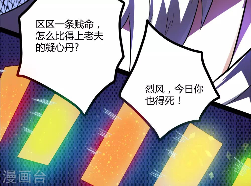 第43话 危机四伏10