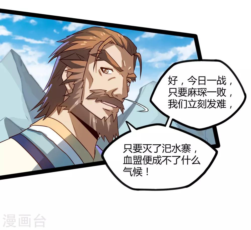 第92话 你好阴狠5