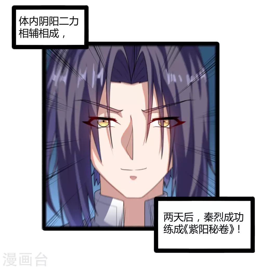 第103话 石门後面是什麽？28