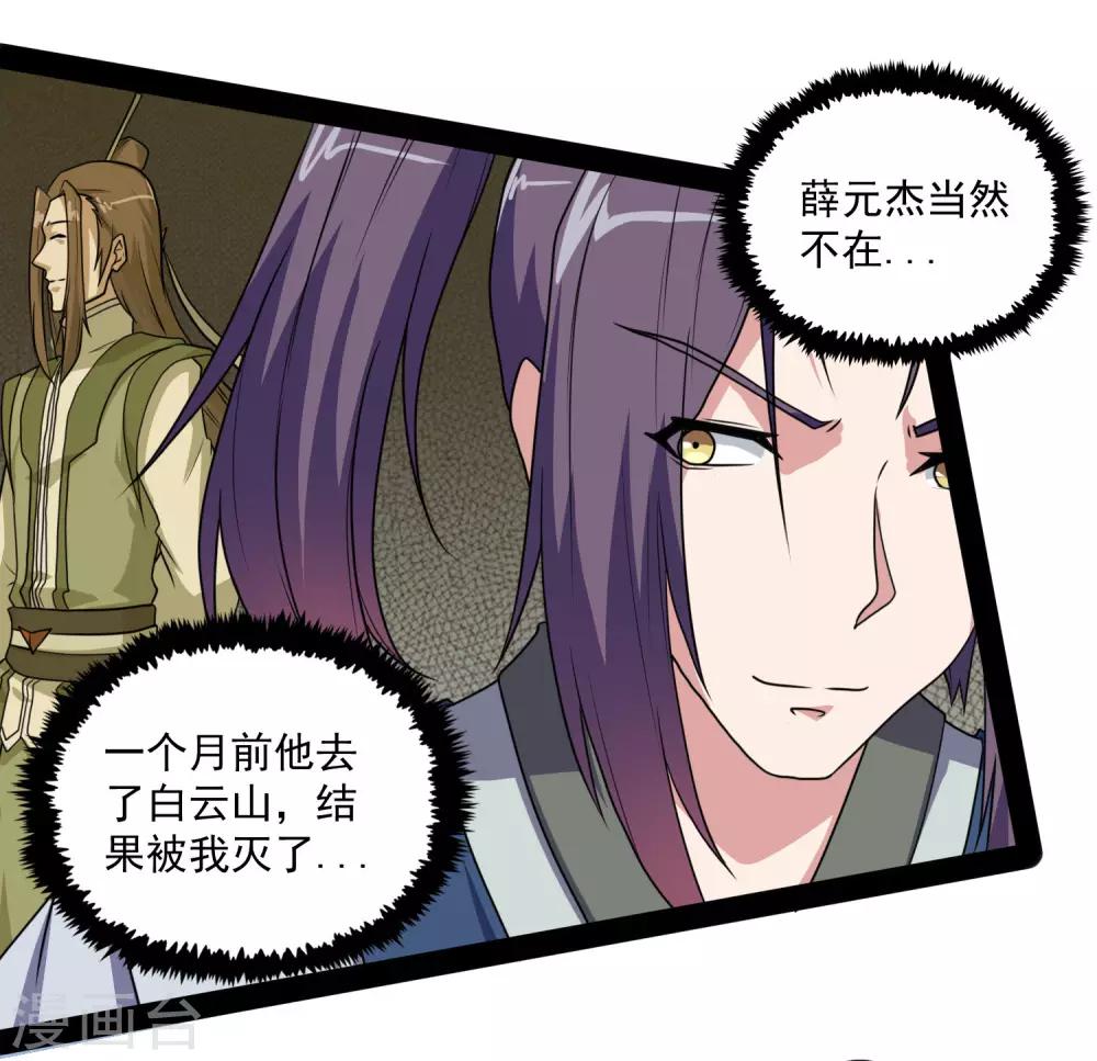 第77话 斗法14