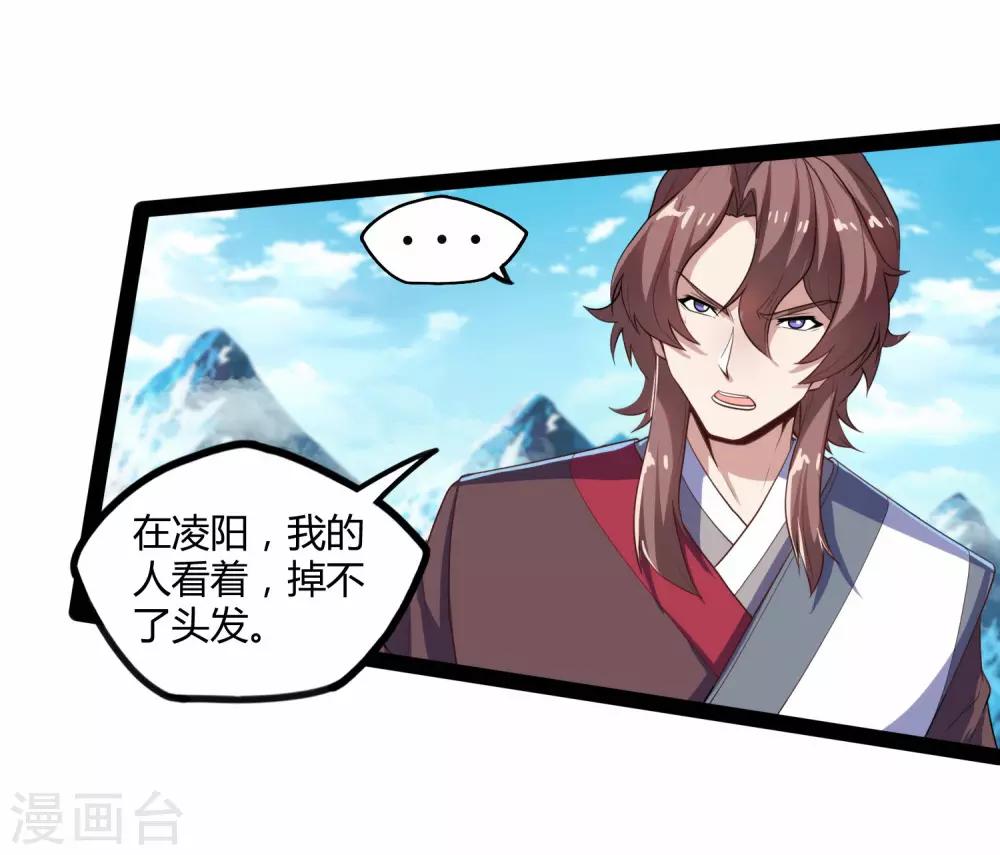 第115话 神秘来历21