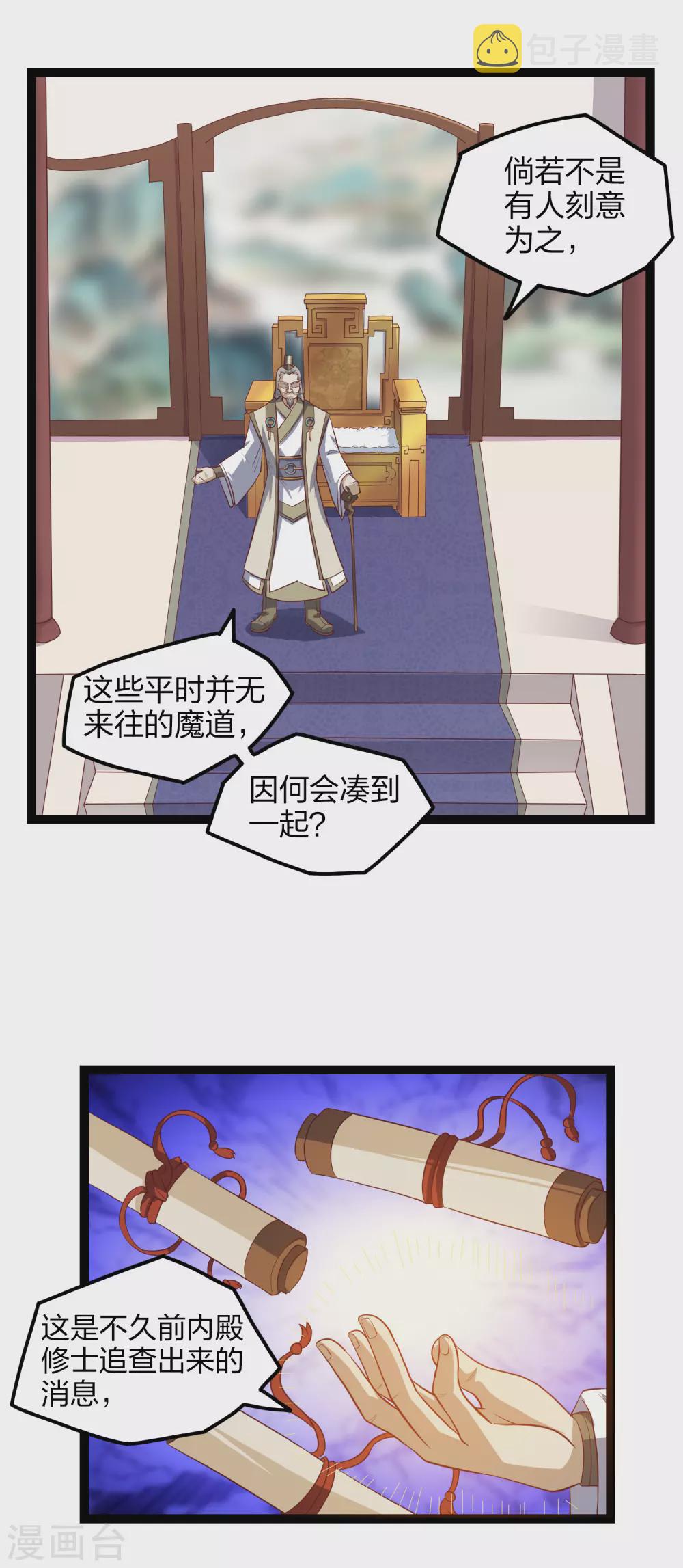 第168话 秘密任务4