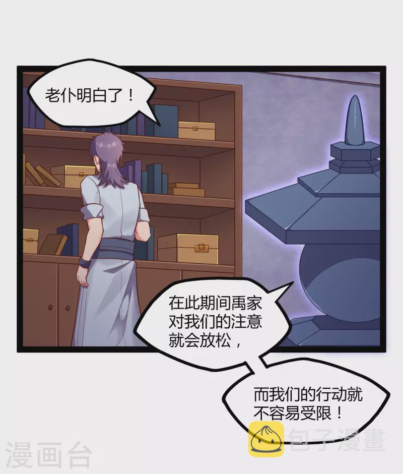 第248话 秦烈挑拨成功12