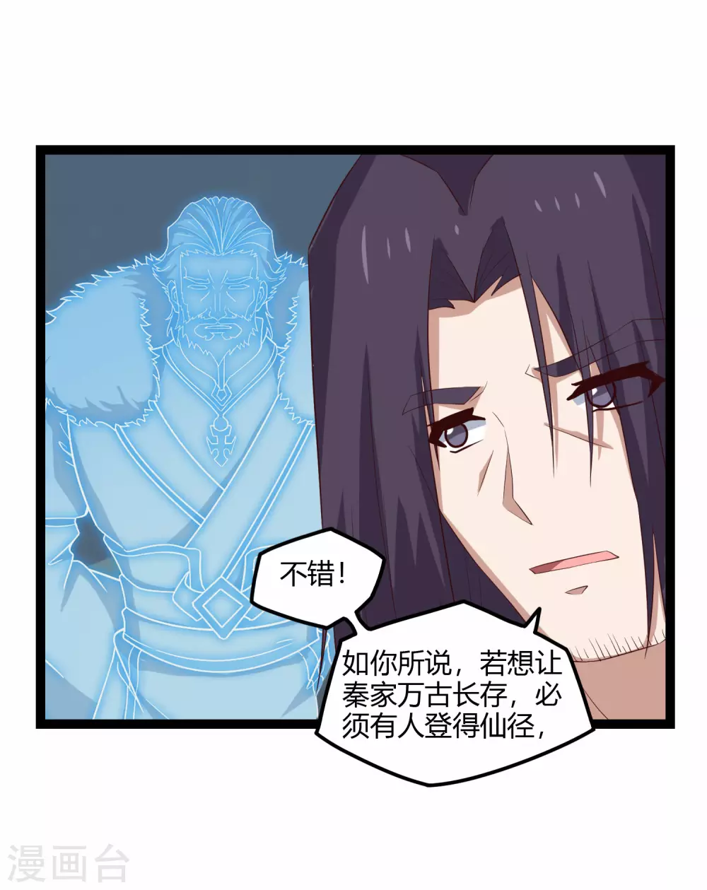 第166话 圣旨14