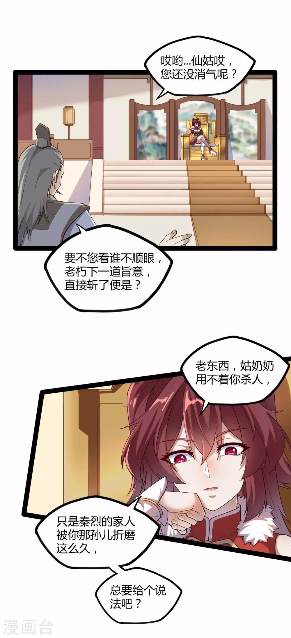 第123话 妄想8