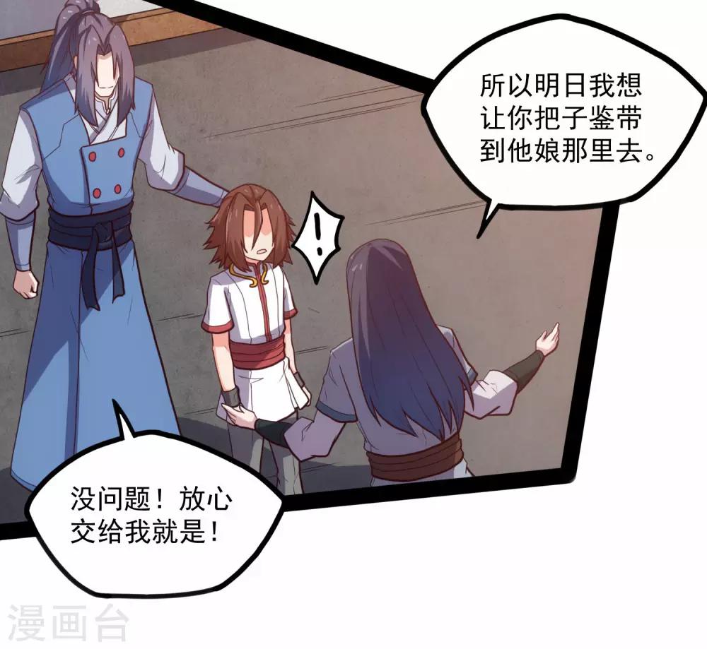 第85话 多年不见27