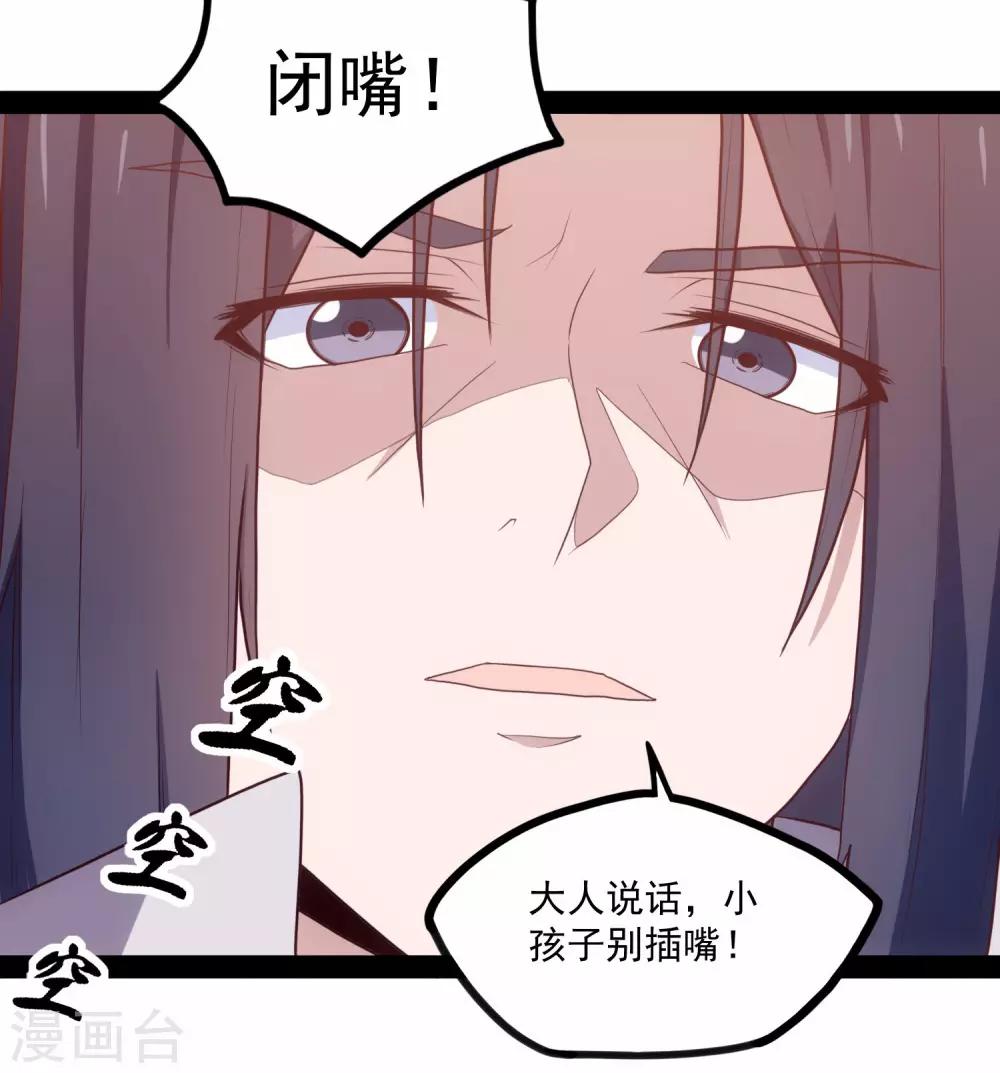 第85话 多年不见29