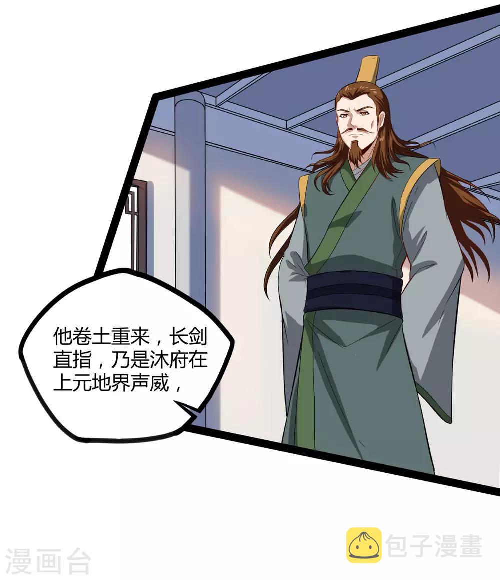 第63话 秘密6