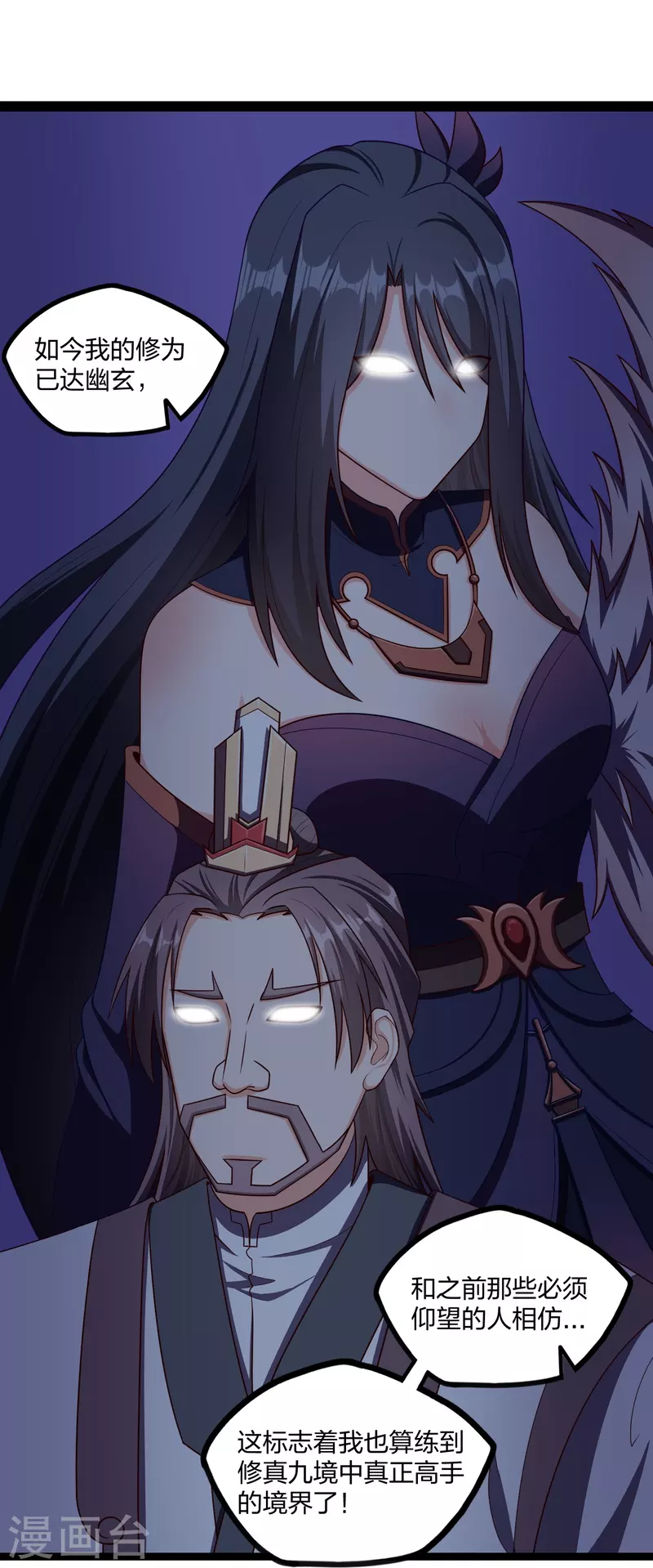 第255话 禹家算计秦烈6