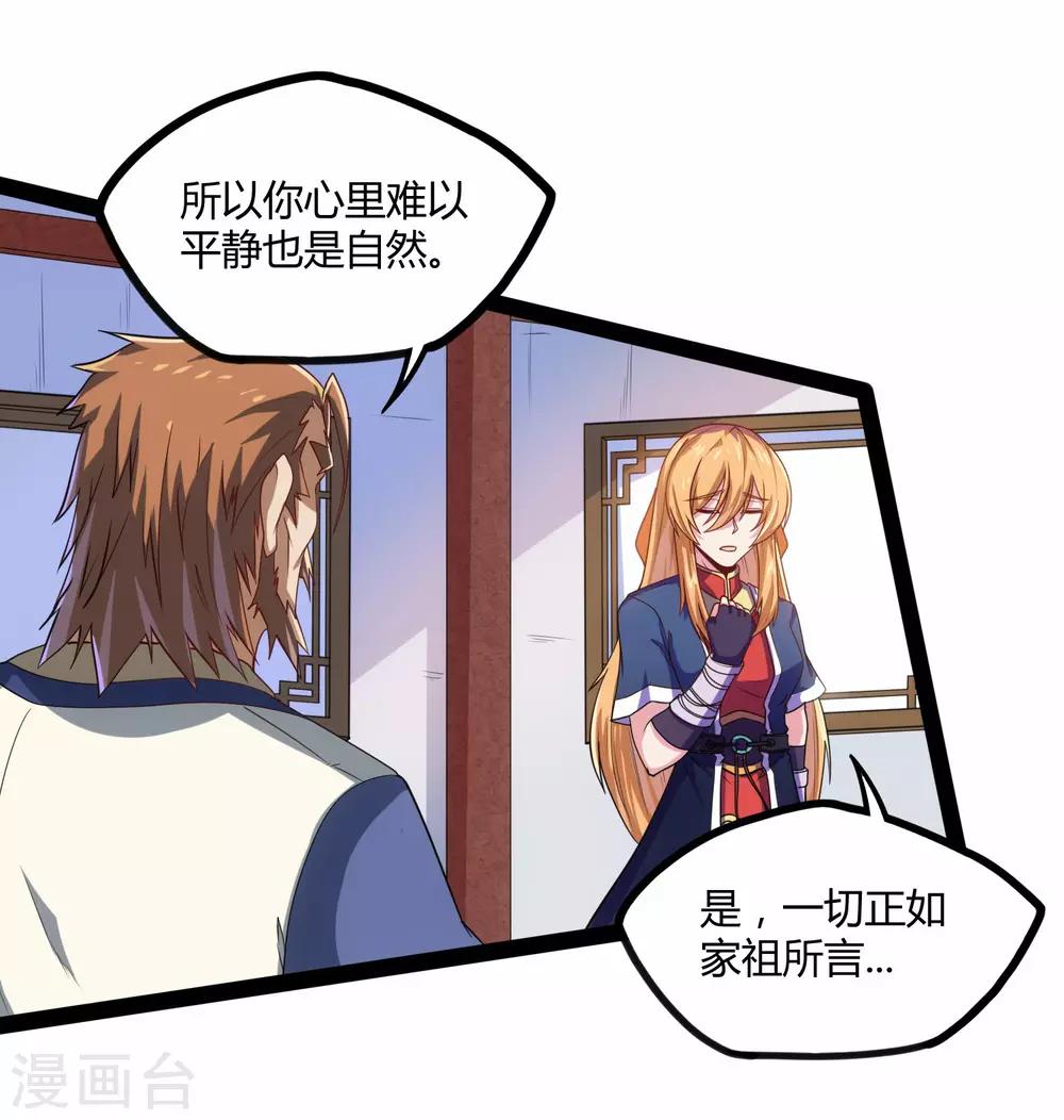 第91话 体谅29
