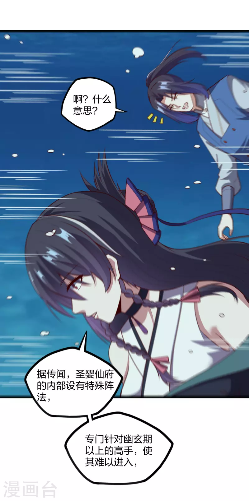 第220话 夏春秋！9