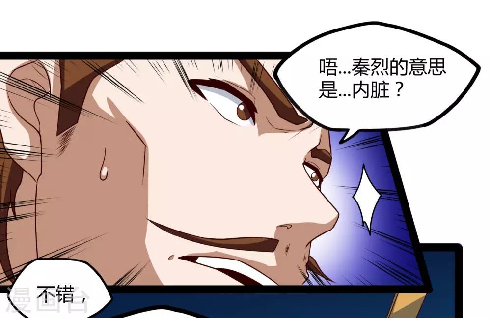 第96话 胜负已定9
