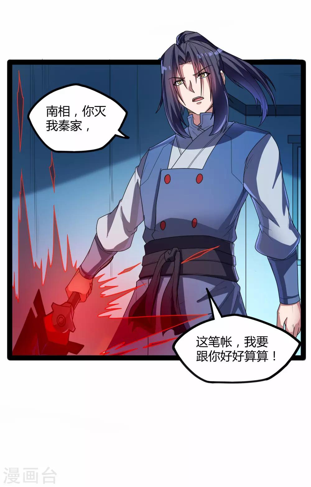 第110话 秘籍32