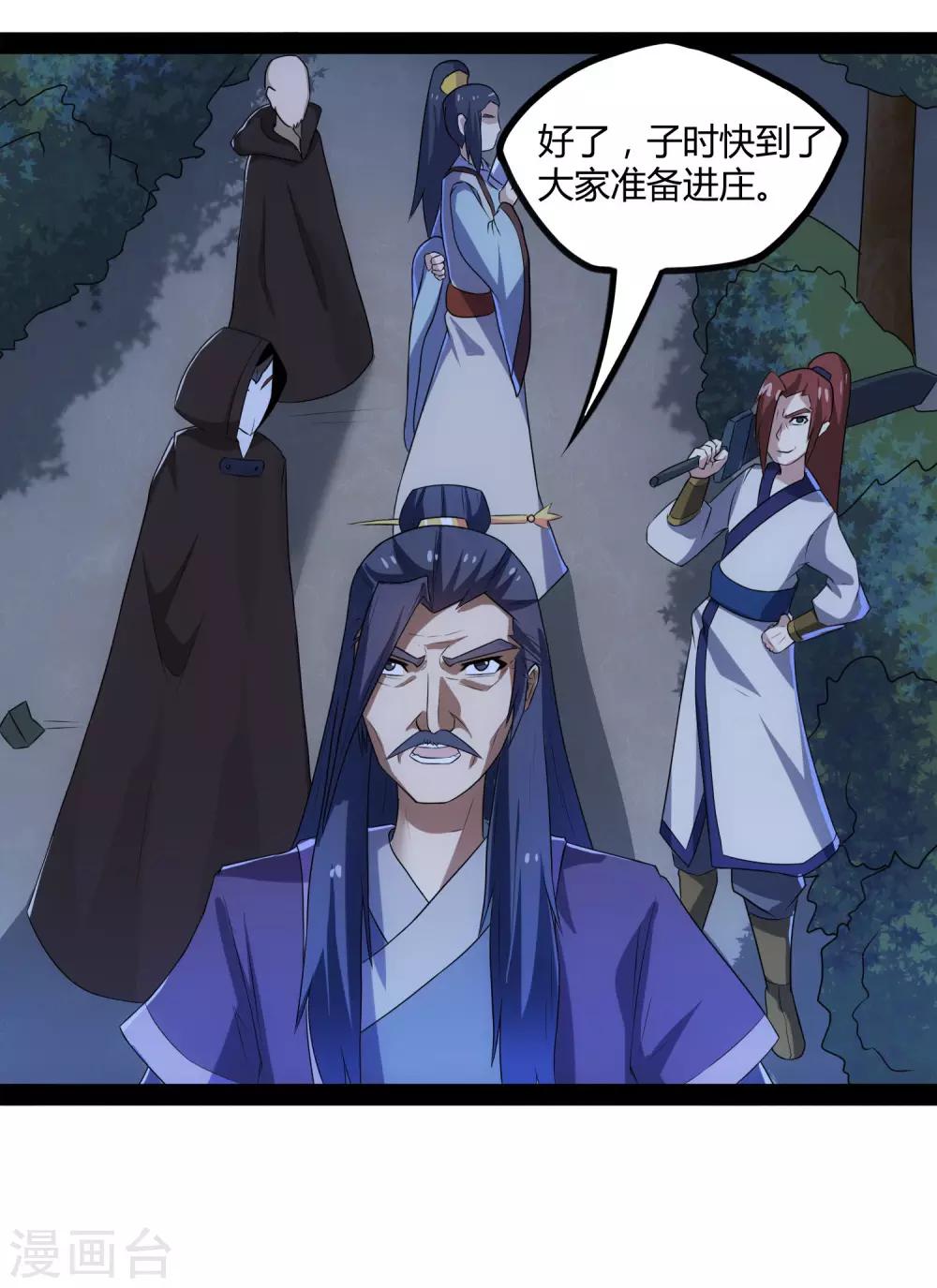 第82话 英雄救美13