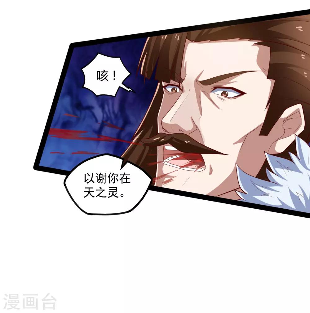 第90话 行凶32