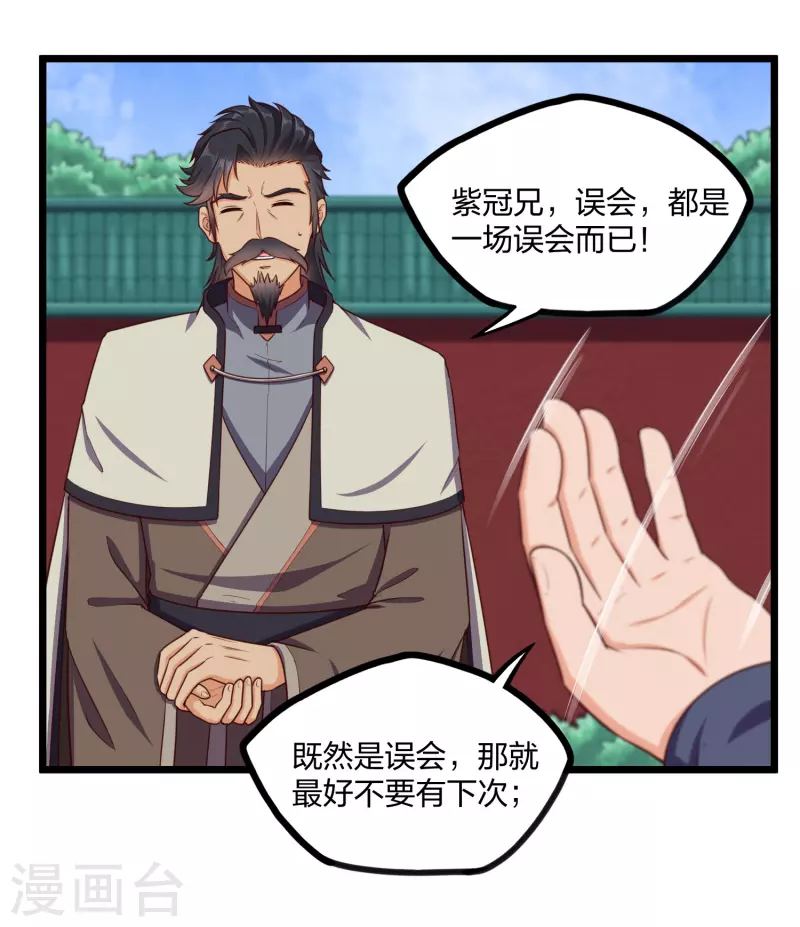 第249话 凌宇误会禹鸿云7