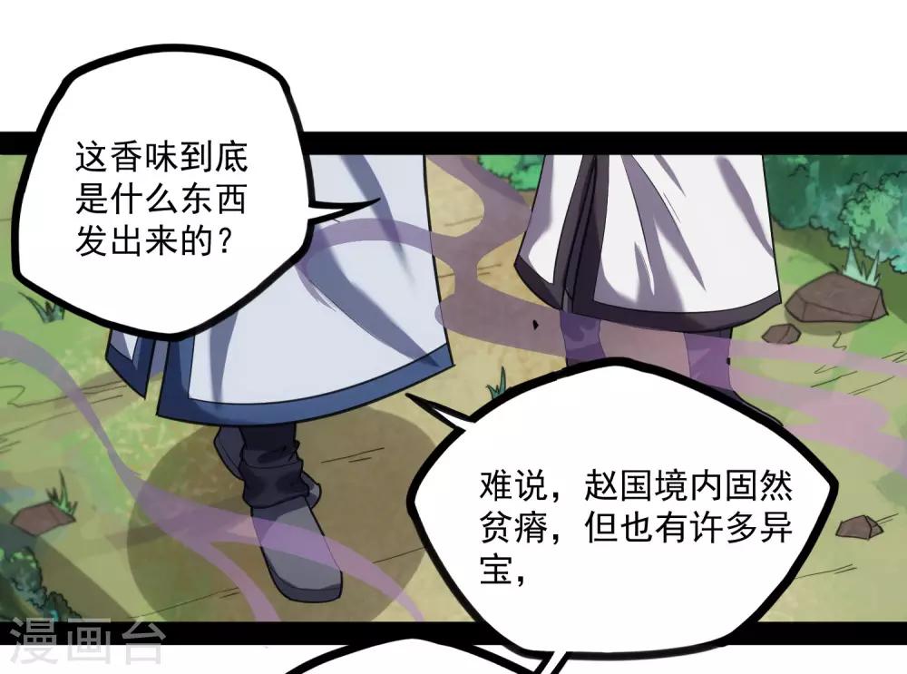 第69话 有你在，我放心20