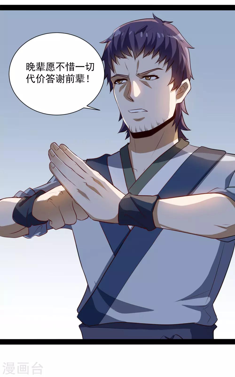 第38话 诚意21