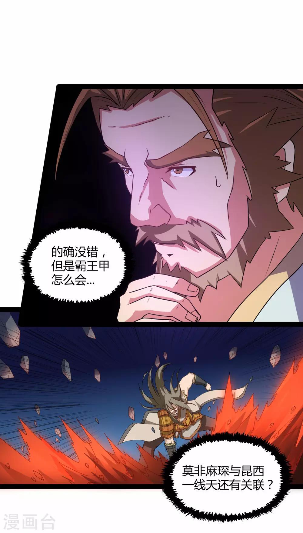 第93话 他也过来了？8