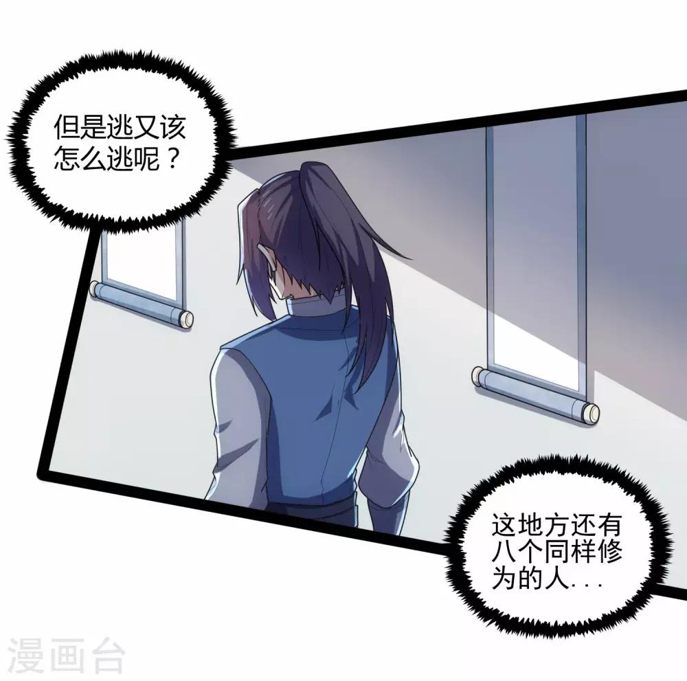 第109话 丹药28