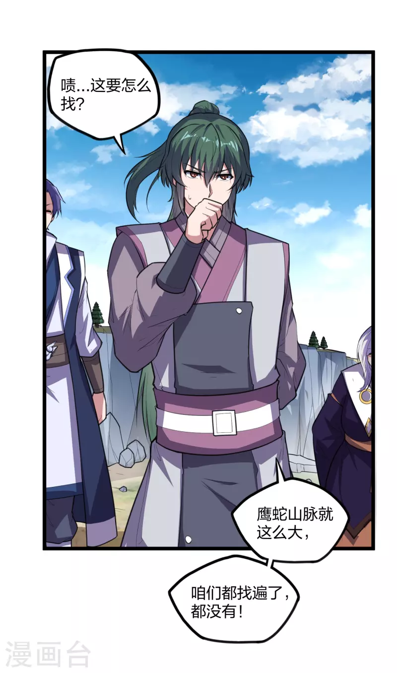 第218话 衆人寻找宝藏17