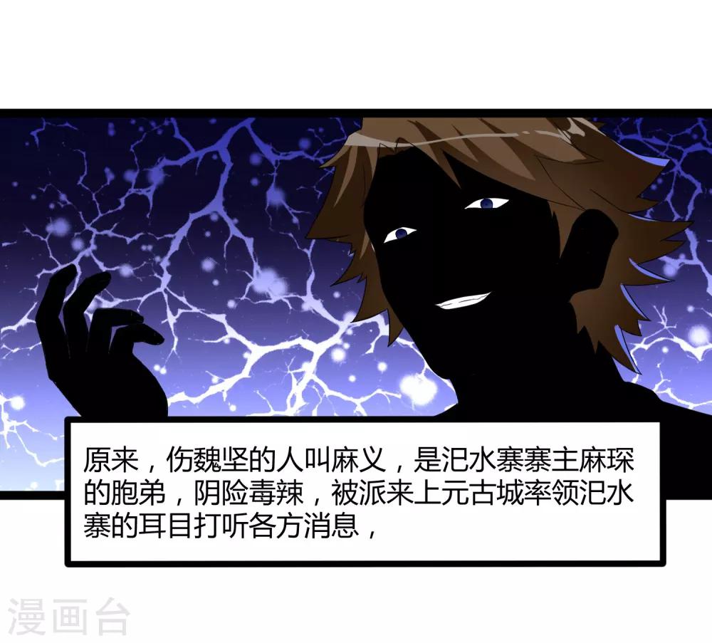 第25话 心狠手辣8
