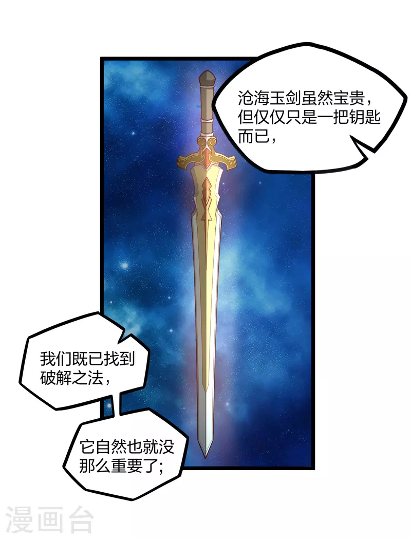 第220话 夏春秋！12