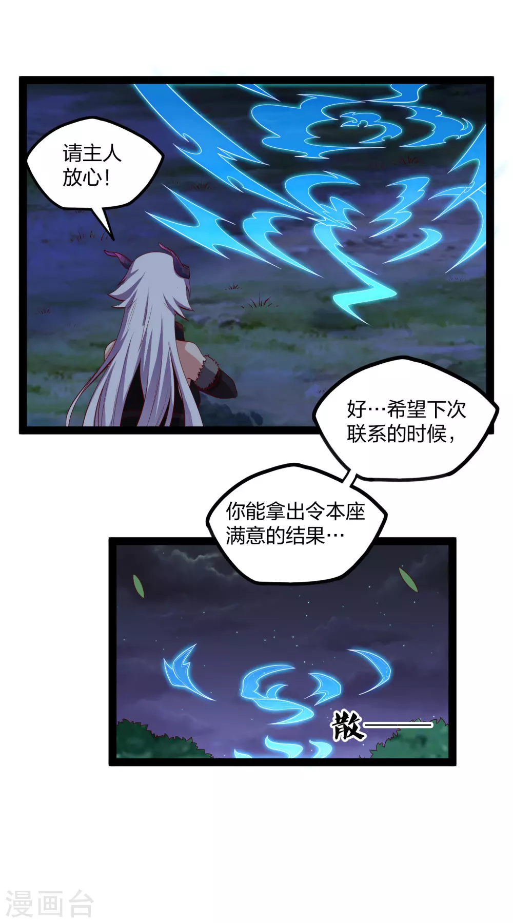 第185话 姬月12