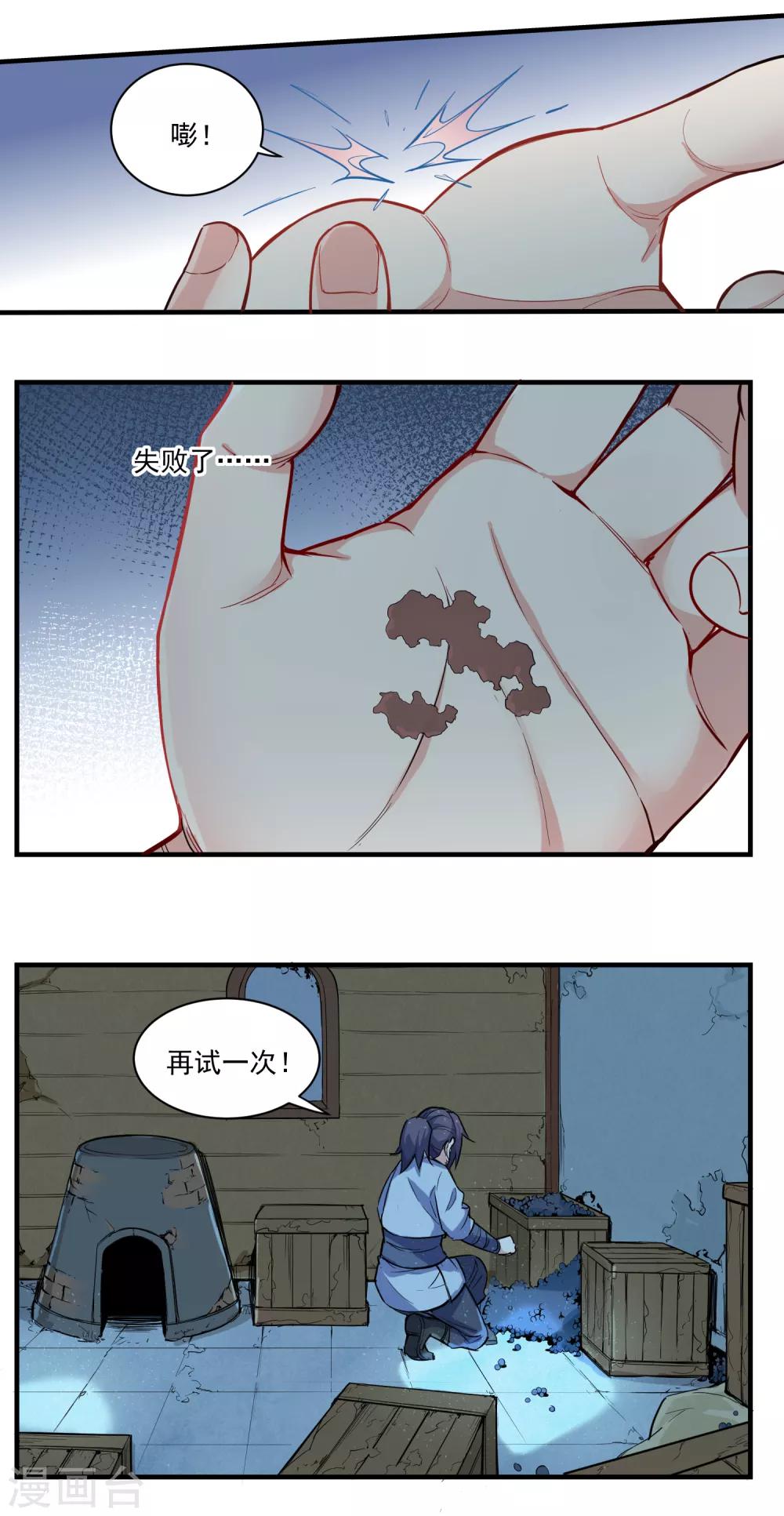 第4话 怒惩7