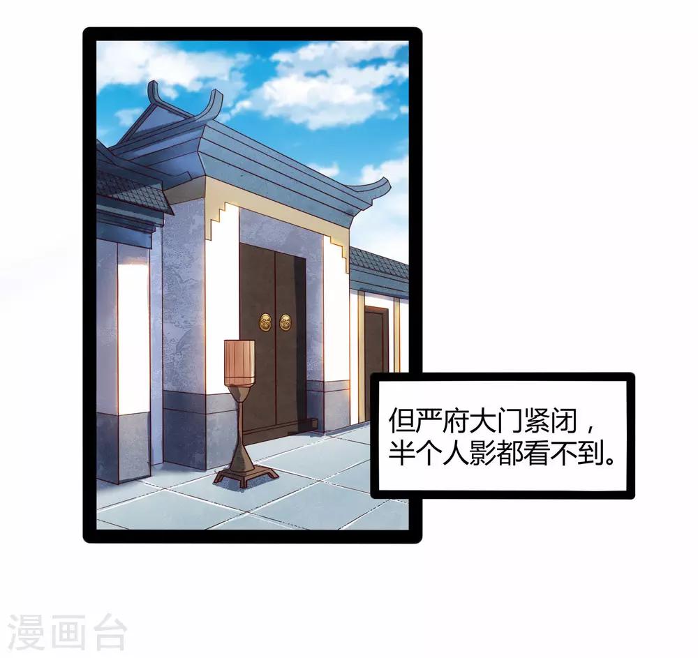 第32话 纯属误会30